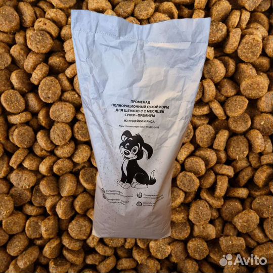 Сухой корм Променад супер-премиум для щенков