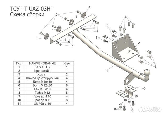 Фаркоп УАЗ Патриот Усиленный