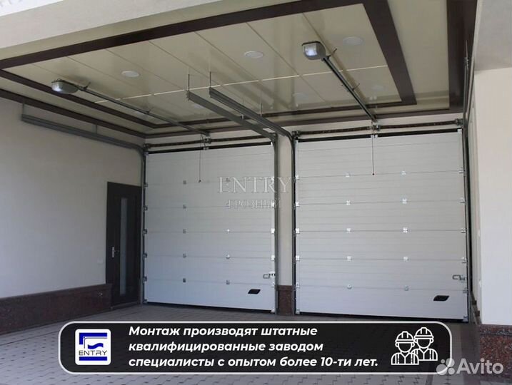 Ворота Гаражные Секционные
