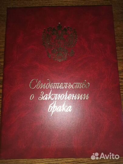 Обложка для свидетельства о заключении брака