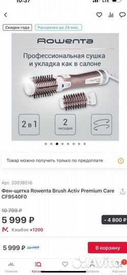 Щетка-фен Rowenta Brush Activ Compact