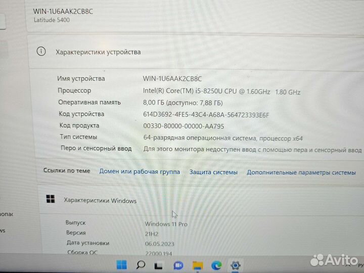 Dell Latitude 5400 FHD IPS i5-8250U 8Gb/256SSD Гар