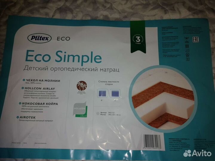 Матрас детский