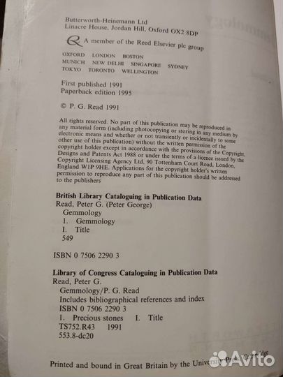 Книга Gemmology