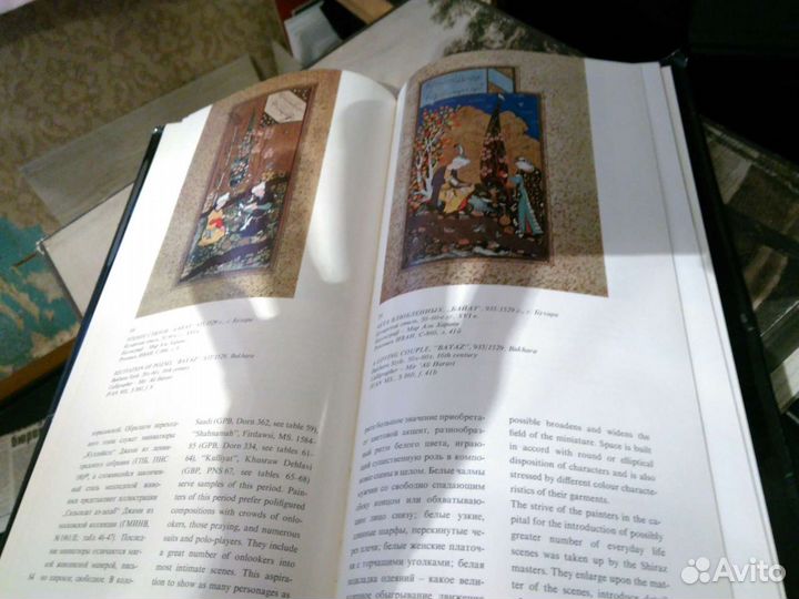 Винтаж Персидско-таджикская поэзия в миниатюрах 14