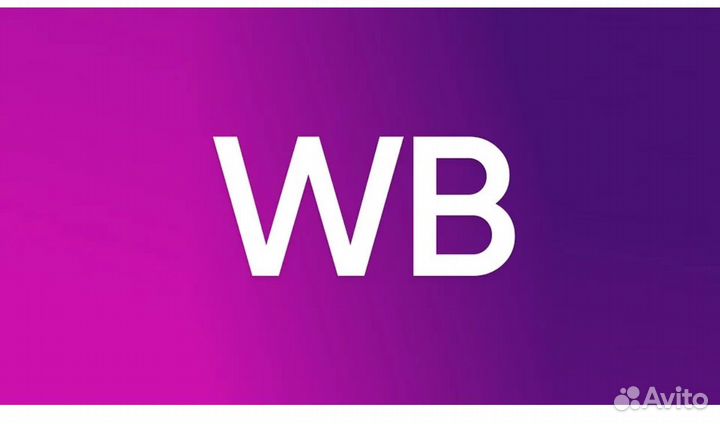 Менеджер на вб wildberries