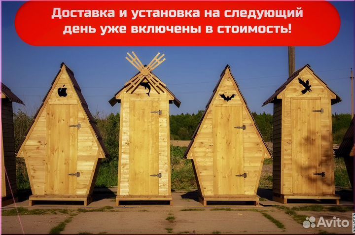 Дачный туалет JWL465
