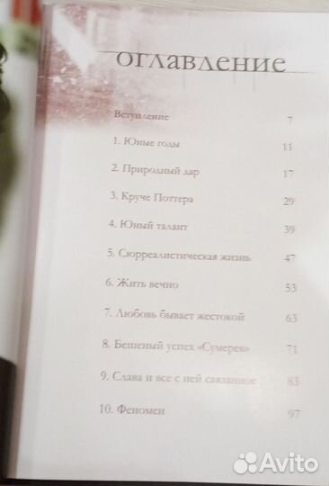 Альбом эксклюзивных фото Роберта Паттинсона