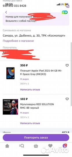 Планшет apple iPad 9 2021 64GB