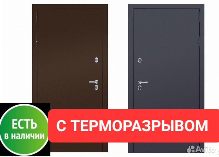 Двери С терморазрывом