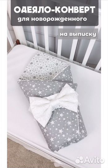 Одеяло - конверт на выписку