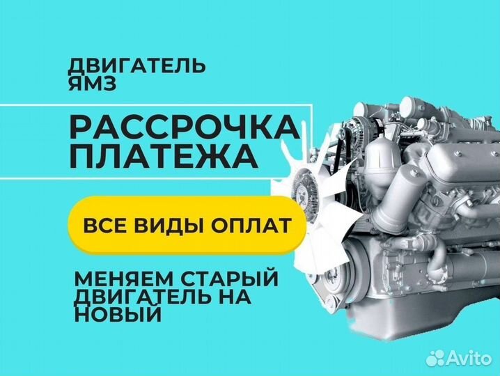 Двигатель ямз-238М2