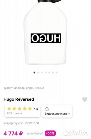 Hugo Boss Reversed 70 мл