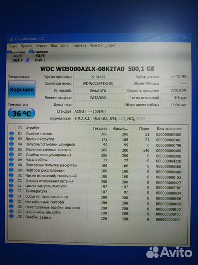 Toshiba WD 500gb