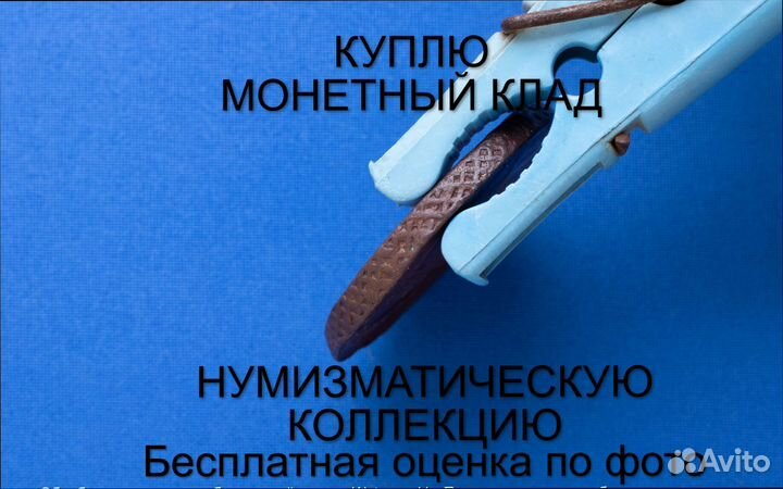Продаю монету 5 копеек 1776 ем г. m-46,023