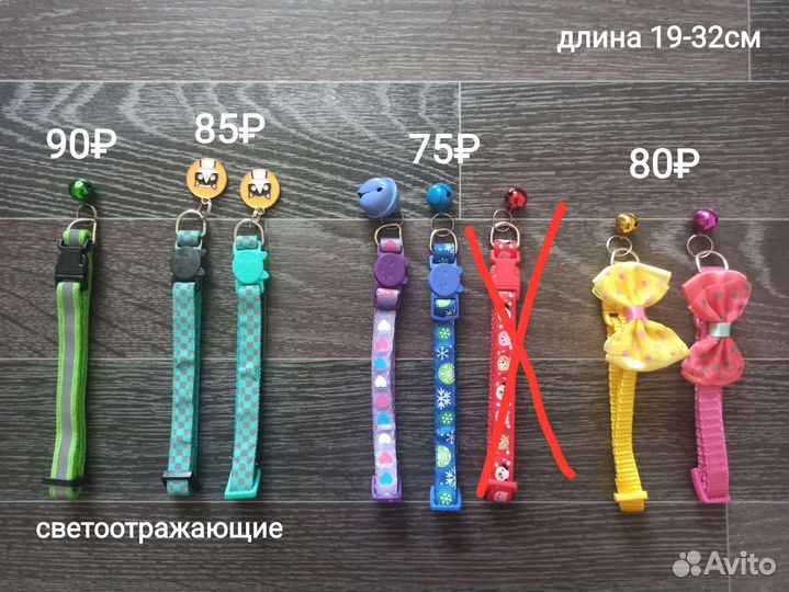 Ошейники для кошек и собак, светоотражающие и др