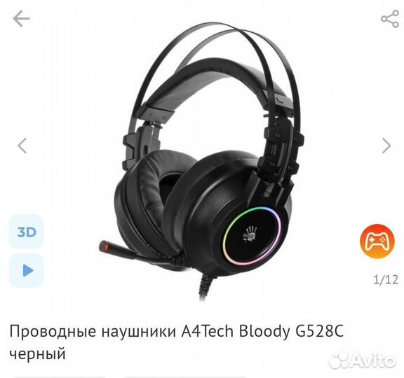 Игровые наушники с микрофоном