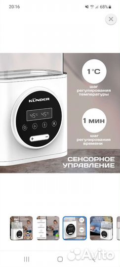 Стерилизатор и подогреватель для бутылочек