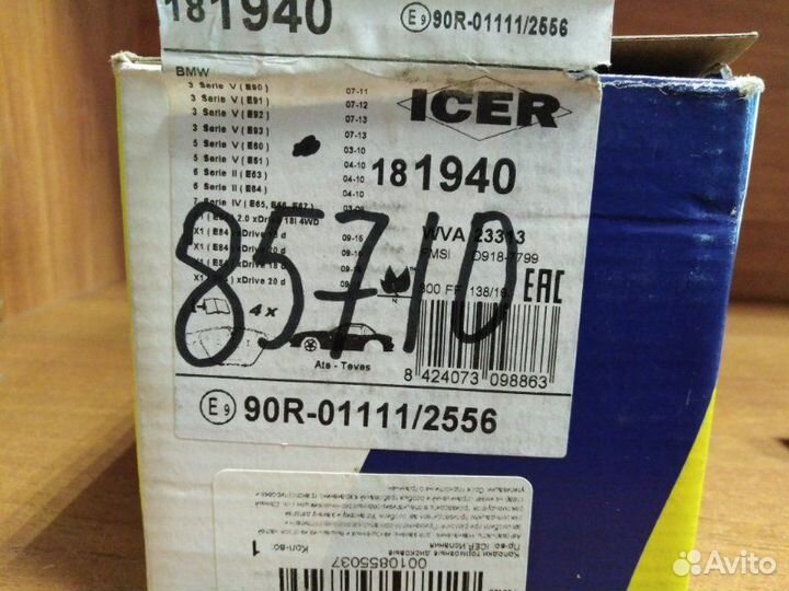 Колодки дисковые передние Bmw 3-Series 2005-2012