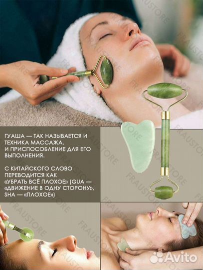 Новый набор Гуаша для массажа