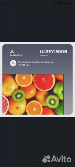 AccesStyle 43 4k