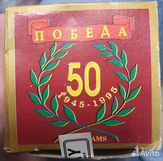 Чай Майский запечатанный 50 лет победы