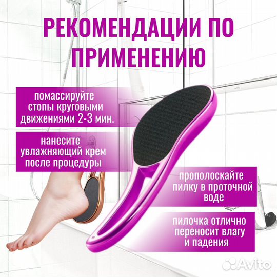 Нано пилка доя пяток