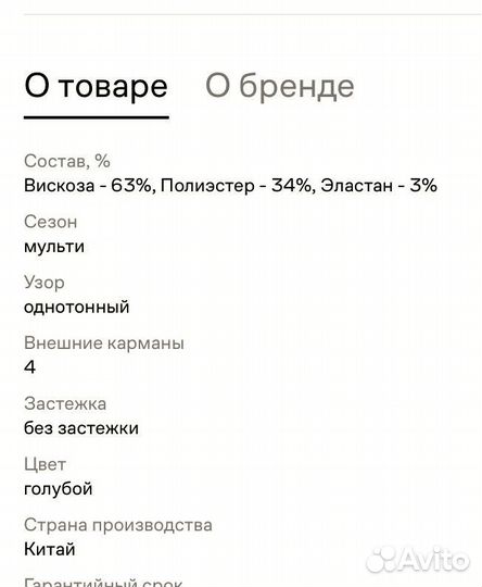 Джинсы на рост 152