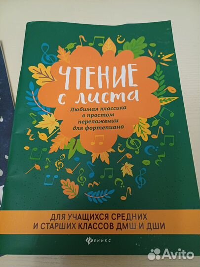 Ноты для фортепиано классической и эстрадной муз