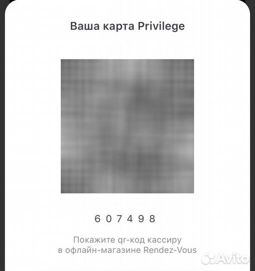 Скидочная карта 16 процентов Rendez-Vous