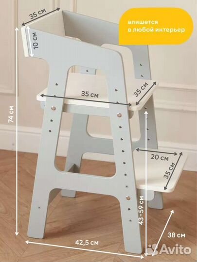 Детский растущий стул
