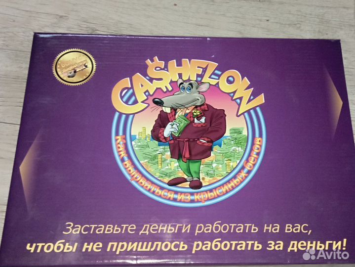 Настольные игра денежный поток, cashflow 101 202