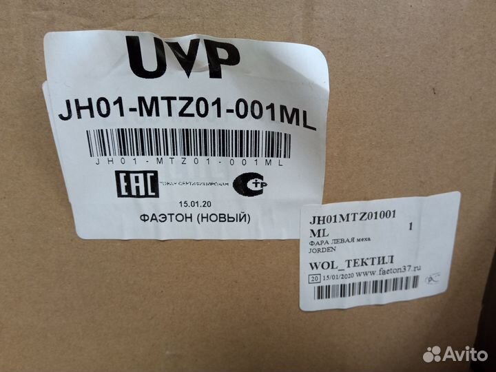 Фара левая Daewoo Matiz