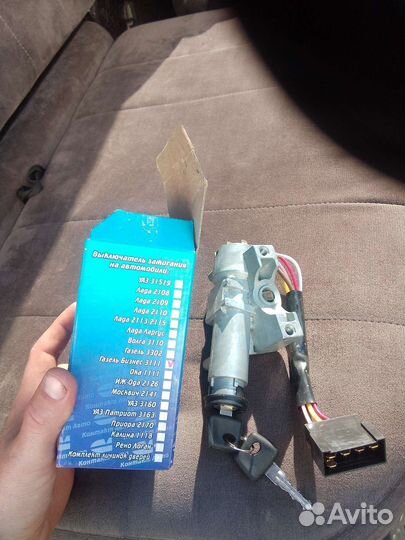 Замок зажигания газель next