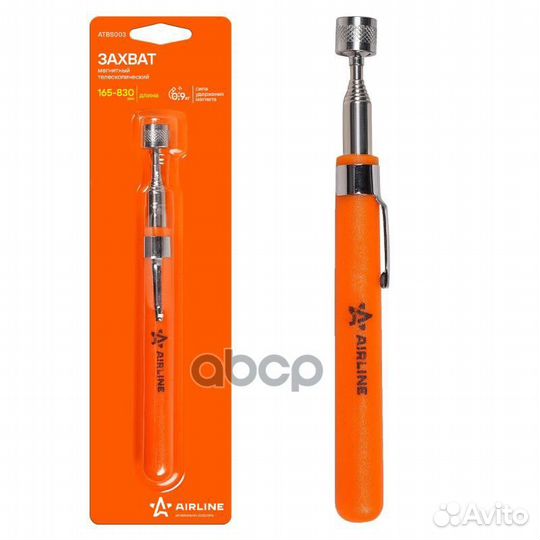 Захват магнитный телескоп.(0,9 кгс, L 165-830мм