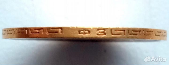 5 рублей 1899 г, фз