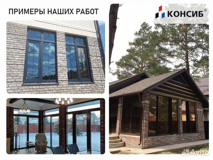 Пластиковые окна и двери, панорамное остекление