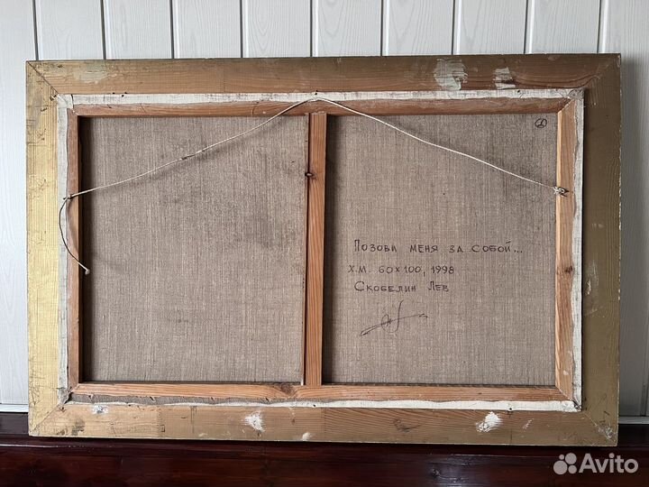 Картина маслом на холсте бу