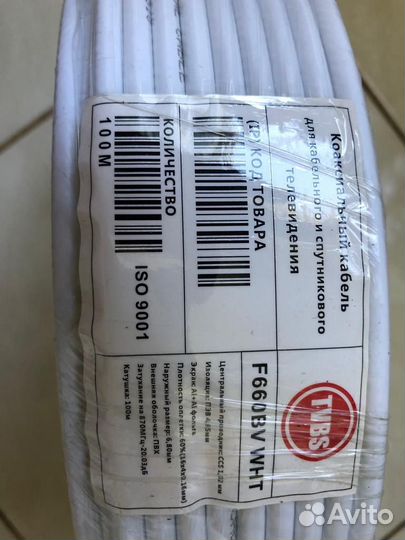 Кабель для телевизора