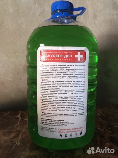 Антисептик для рук 5 л