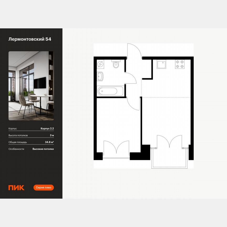 1-к. квартира, 34,8 м², 6/9 эт.