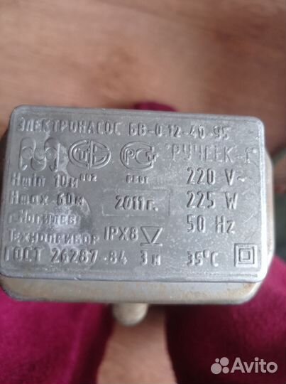 Насос погружной вибрационный б.у