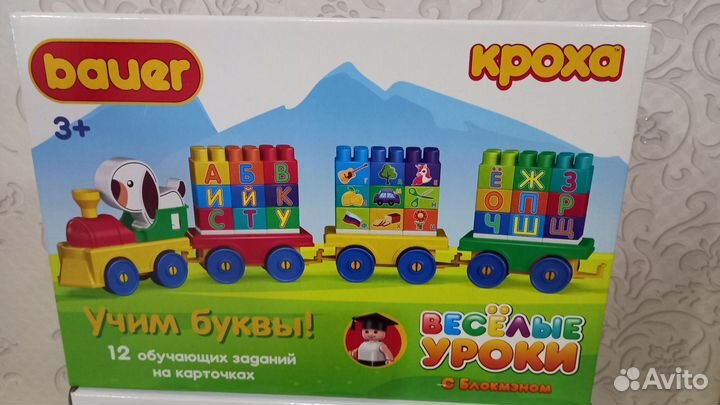 Детская развивающая игрушка- конструктор