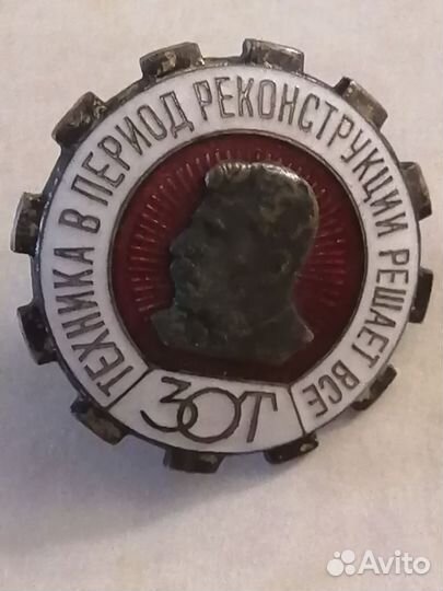 Значки СССР