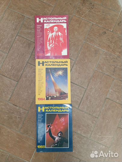 Календарь настольный СССР