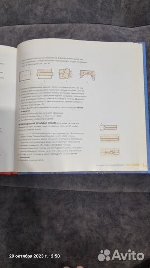 Книга Ускоренный курс шитья