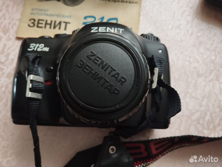 Зенит - 312м