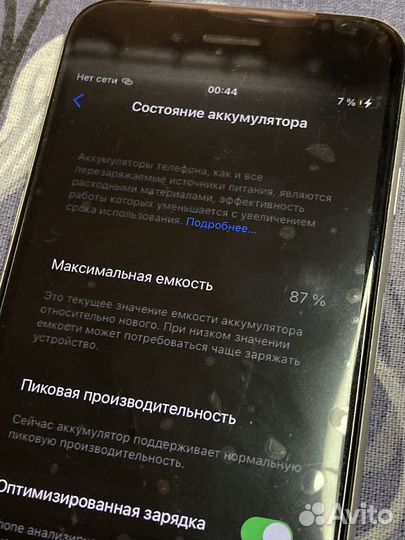 iPhone 6S, 32 ГБ