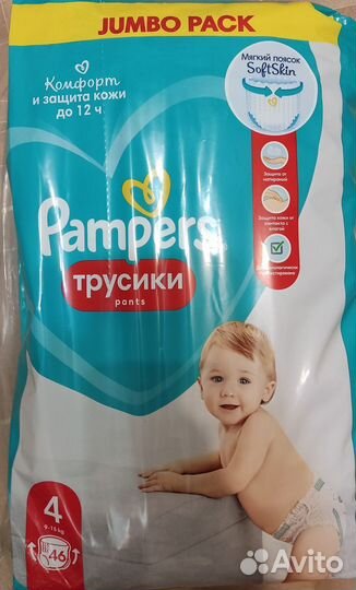 Памперсы детские