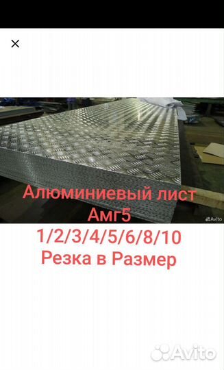 Лист алюминиевый рифленый 1,2 мм